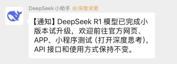 铭创配资 新版DeepSeek-R1，正式开源