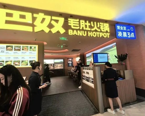 辉煌配资 巴奴火锅IPO港交所：1月突击分红7000万，创始人杜中兵夫妇分得5800万