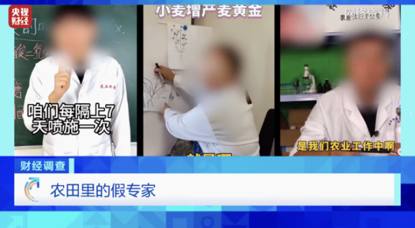 金诚无忧 快评丨避免假农技师坑农，平台应当好“守门人”